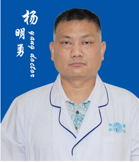 杨明勇 血管瘤医生